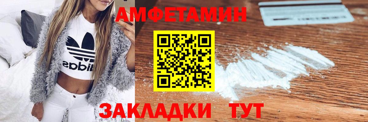 Канск  Амфетамин Розовый  МЕГА ССЫЛКА  Вход с VPN 