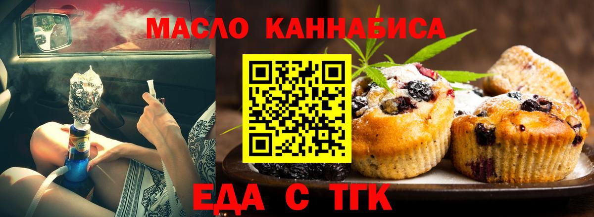 Cannafood конопля  Вход с VPN  Канск 