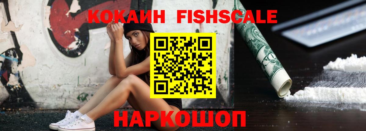 COCAIN Колумбийский  Вход с VPN  Канск 