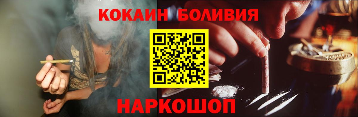 КОКАИН 99% Канск