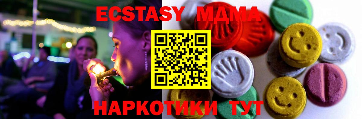 Ecstasy DUBAI  Вход с VPN  Канск  Ecstasy 300 mg 