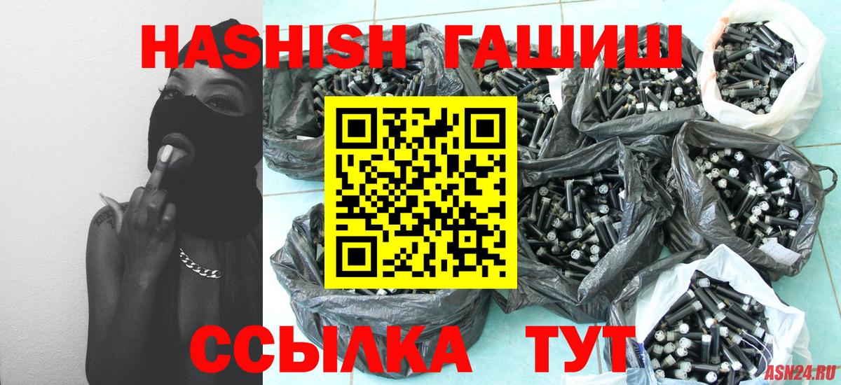 Канск  ГАШ гарик  Гашиш гашик  Вход с VPN 