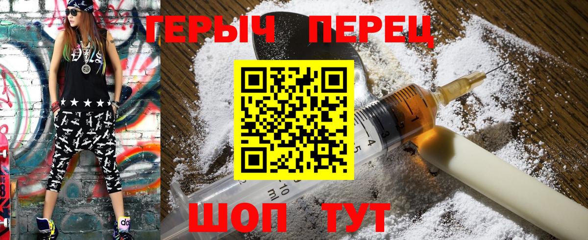 Канск  ГЕРОИН VHQ  Вход с VPN 