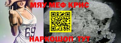 мефедрон Волжск