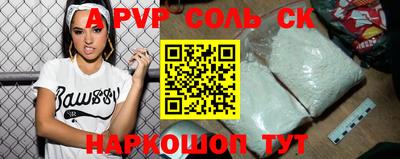 мефедрон Волжск