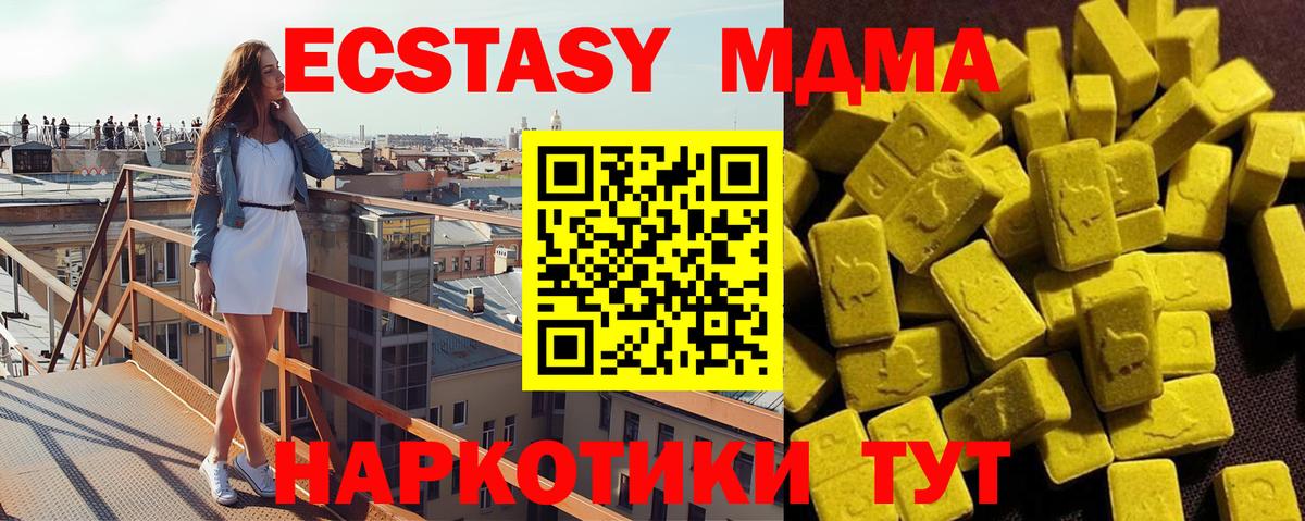 Канск  MDMA VHQ  Вход с VPN  МДМА VHQ 