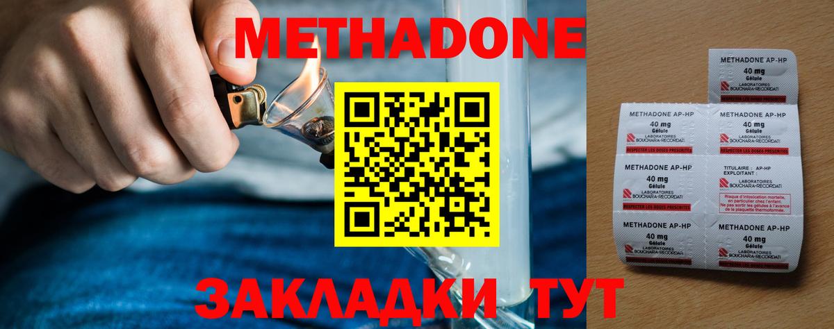 Метадон VHQ  Метадон мёд  Вход с VPN  это телеграм  Канск 