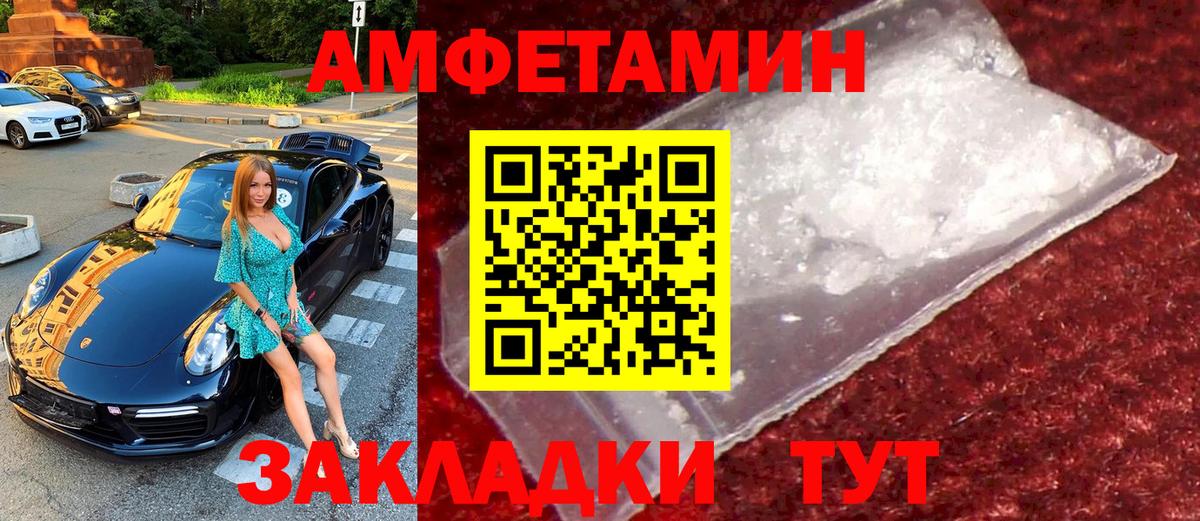 МЕТАМФЕТАМИН Methamphetamine Канск
