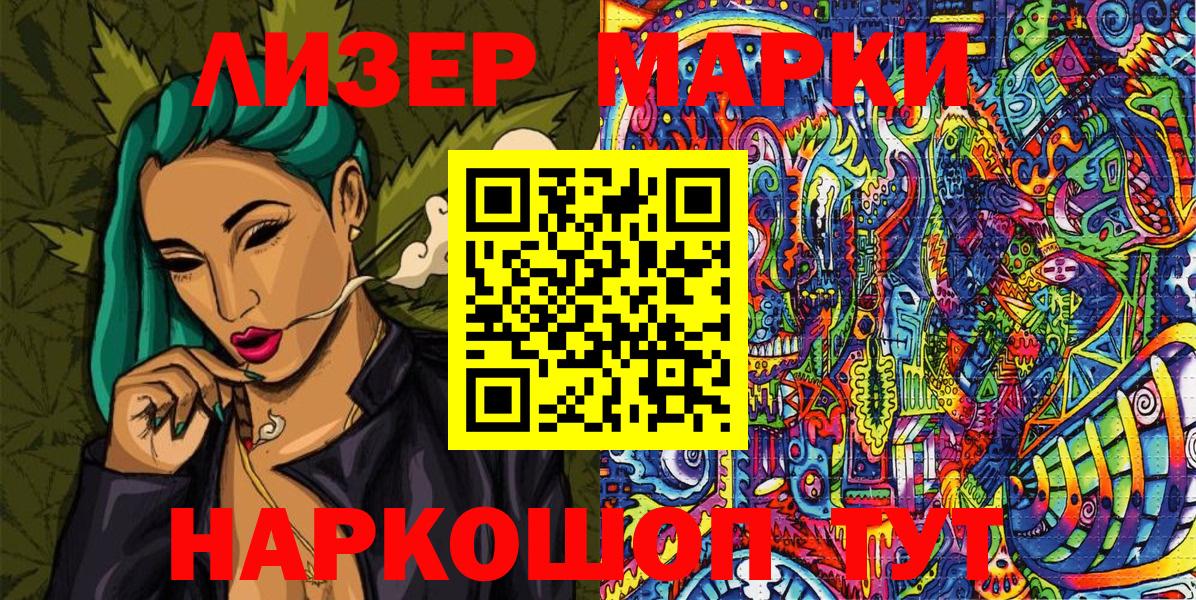 Марки 25I-NBOMe 1,8мг  Марки 25I-NBOMe 1,8мг  Вход с VPN  Канск 