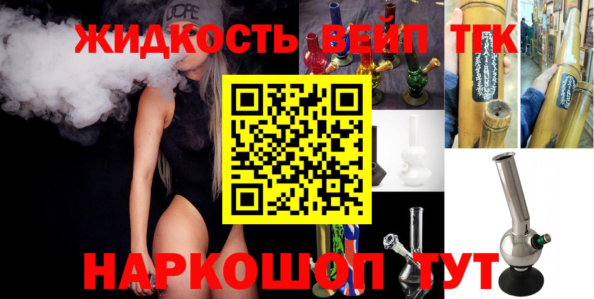 ТГК Wax Канск