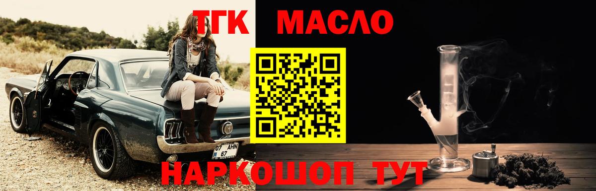 Канск  ТГК гашишное масло  ТГК гашишное масло  Вход с VPN 