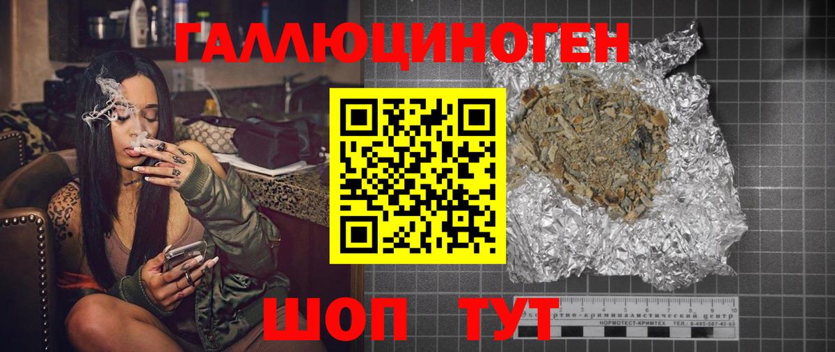 Псилоцибиновые грибы Magic Shrooms Канск