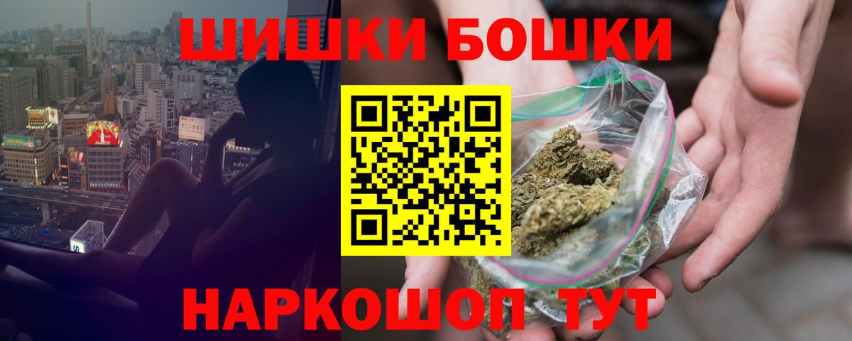 Канск  МАРИХУАНА марихуана  МАРИХУАНА планчик  Вход с VPN  Канабис THC 21% 